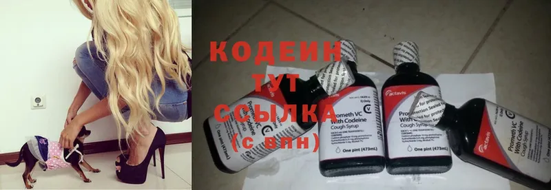 Codein Purple Drank  Лесосибирск 