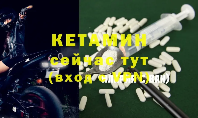 КЕТАМИН ketamine  Лесосибирск 