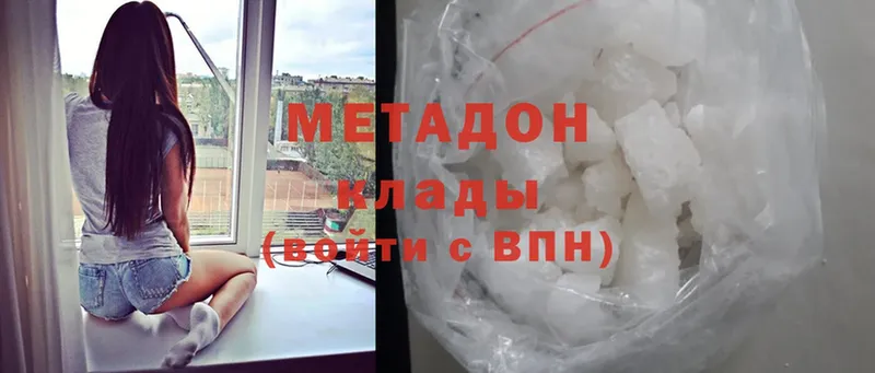 Метадон methadone  hydra ссылки  Лесосибирск 